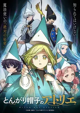 《天官赐福》海报